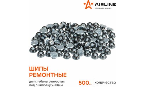 Шипы ремонтные 10 мм, 500 шт. в коробке AIRLINE, арт. ATRK175