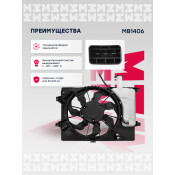 Вентилятор охлаждения радиатора Marshall, арт. MB1406