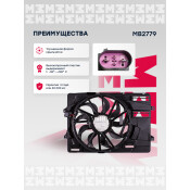 Вентилятор охлаждения радиатора Marshall, арт. MB2779