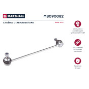 Стойка стабилизатора Marshall, арт. M8090082