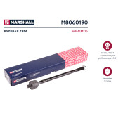 Тяга рулевая Marshall, арт. M8060190