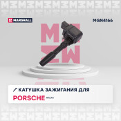 Катушка зажигания Marshall, для Porsche Macan, арт. MGN4166