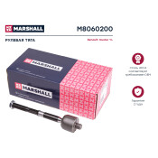 Тяга рулевая Marshall, арт. M8060200