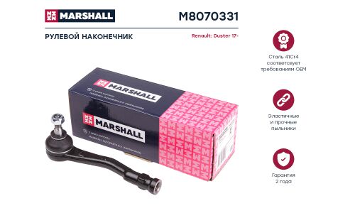 Наконечник рулевой тяги Marshall, арт. M8070331