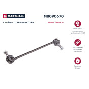 Стойка стабилизатора (линк) Marshall, передняя, для Renault Fluence, арт. M8090670