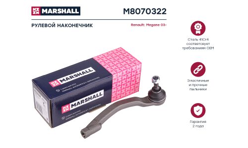 Наконечник рулевой тяги Marshall, правый, для Renault Megane, арт. M8070322