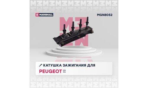 Катушка зажигания Marshall, арт. MGN8052