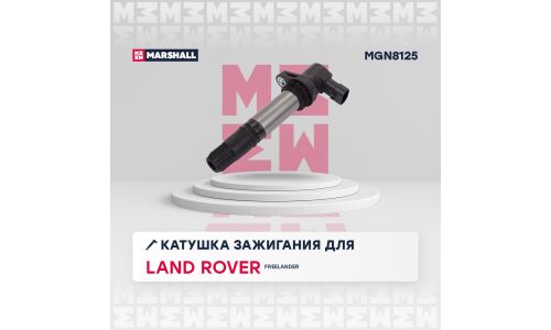 Катушка зажигания Marshall, для Land Rover Freelander, арт. MGN8125