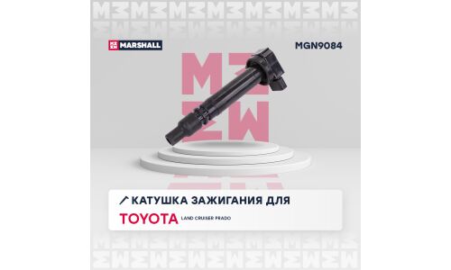 Катушка зажигания Marshall, арт. MGN9084
