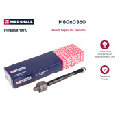 Тяга рулевая Marshall, арт. M8060360