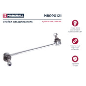 Стойка стабилизатора Marshall, арт. M8090121