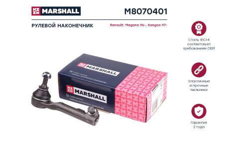 Наконечник рулевой тяги Marshall, арт. M8070401