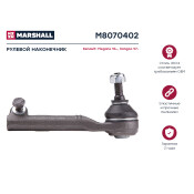 Наконечник рулевой тяги Marshall, правый, для Renault Megane, арт. M8070402