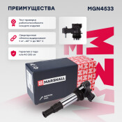 Катушка зажигания Marshall, арт. MGN4533