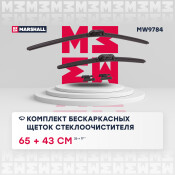 Щётка стеклоочистителя Marshall 650мм (26