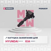 Катушка зажигания Marshall, арт. MGN6839