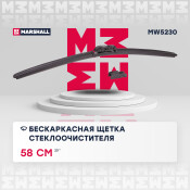 Щётка стеклоочистителя Marshall 580мм (23