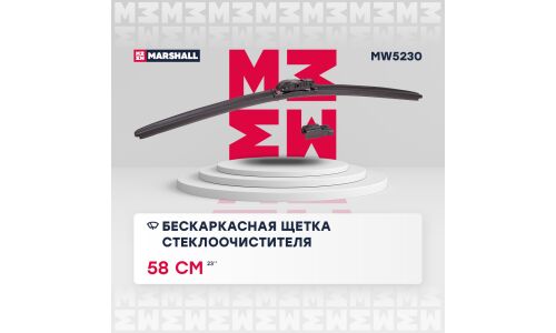 Щётка стеклоочистителя Marshall 580мм (23") бескаркасная, всесезонная, со спойлером, для леворульных авто, 4 переходника, 1 шт, арт. MW5230