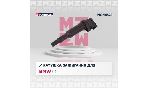 Катушка зажигания Marshall, арт. MGN4673