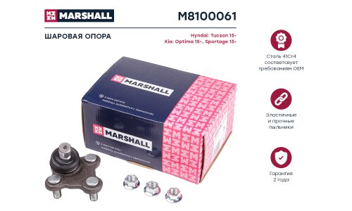 Опора шаровая | перед Marshall, арт. M8100061