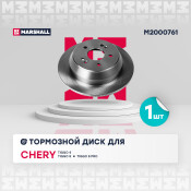 Диск тормозной Marshall, арт. M2000761