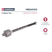 Тяга рулевая Marshall, для Mercedes-Benz C-Class (W203), арт. M8060410