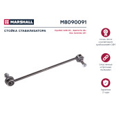 Стойка стабилизатора Marshall, арт. M8090091