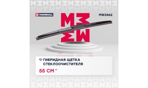 Щётка стеклоочистителя Marshall 550мм (22") гибридная, всесезонная, крепление J-Hook, 1 шт, арт. MW2462