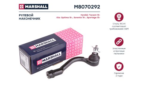 Наконечник рулевой тяги Marshall, правый, для KIA Sportage, Hyundai ix35, арт. M8070292