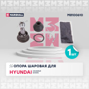 Опора шаровая Marshall, передняя, верхняя, для Hyundai Sonata / Grandeur, арт. M8100610