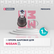 Опора шаровая | перед Marshall, арт. M8100410