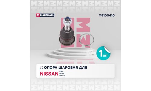 Опора шаровая | перед Marshall, арт. M8100410