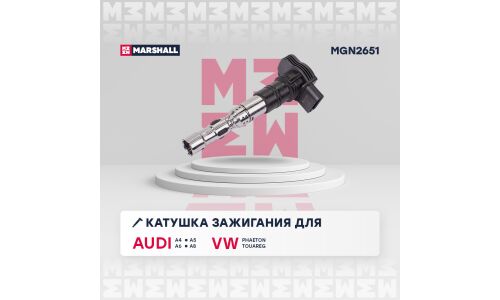 Катушка зажигания Marshall, для Audi A4 / A5 / A6 / A8, Volkswagen Phaeton / Touareg, арт. MGN2651