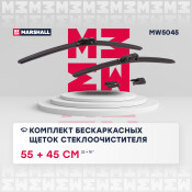 Щётка стеклоочистителя Marshall 550мм (22