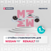 Стойка стабилизатора Marshall, арт. M8090131
