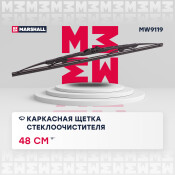 Щётка стеклоочистителя Marshall 480мм (19