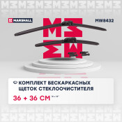 Щётка стеклоочистителя Marshall 360мм (14