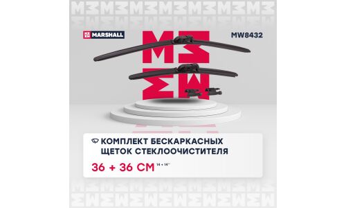 Щётка стеклоочистителя Marshall 360мм (14") бескаркасная, всесезонная, комплект 2 шт, арт. MW8432