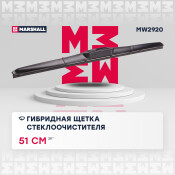 Щётка стеклоочистителя Marshall 510мм (20