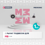 Рычаг подвески Marshall, арт. M8050582
