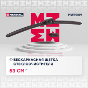 Щётка стеклоочистителя Marshall 530мм (21