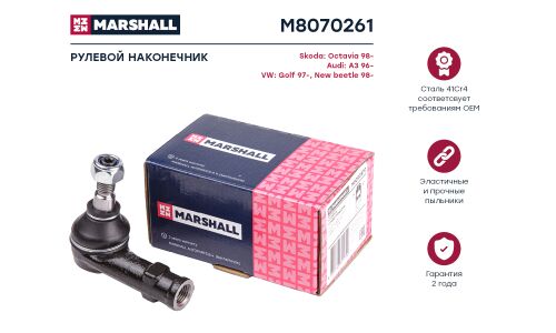 Наконечник рулевой тяги Marshall, арт. M8070261