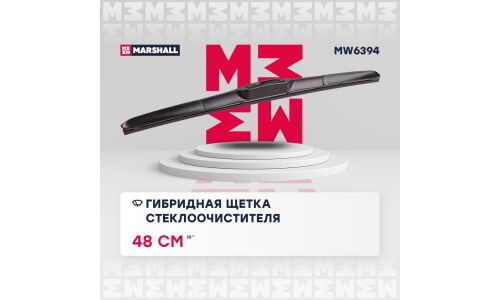 Щётка стеклоочистителя Marshall 480мм (19") гибридная, всесезонная, крепление J-Hook, 1 шт, арт. MW6394