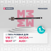 Тяга рулевая Marshall, для Audi A3, Volkswagen Golf, Skoda Octavia, арт. M8060220
