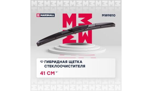 Щётка стеклоочистителя Marshall 410мм (16") гибридная, всесезонная, крепление J-Hook, 1 шт, арт. MW9810
