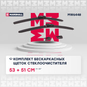 Щётка стеклоочистителя Marshall 530мм (21