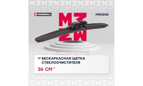 Щётка стеклоочистителя Marshall 360мм (14") бескаркасная, всесезонная, со спойлером, для леворульных авто, 4 переходника, 1 шт, арт. MW2545