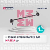 Стойка стабилизатора Marshall, арт. M8091030