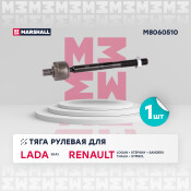 Тяга рулевая Marshall, для Renault Logan / Sandero / Stepway, Lada Xray, арт. M8060510