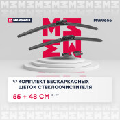 Комплект бескаркасных щеток стеклоочистителя 22” / 55 см + 19” / 48 см hook, side pin, push/pinch 19 mm () Marshall, арт. MW9656